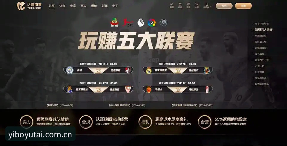 亿博体育官网使用教程：从注册到投注的完整操作指南