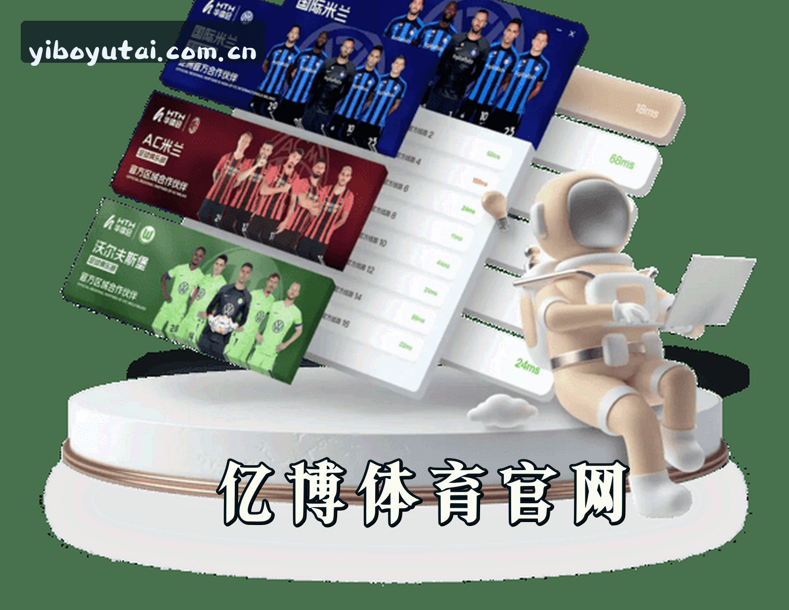 YBT | 亿博体育·官方网站